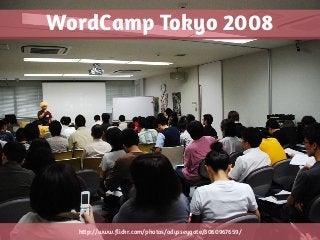 http://www.flickr.com/photos/odysseygate/3060967659/
WordCamp Tokyo 2008
 