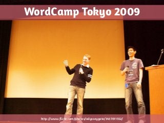 http://www.flickr.com/photos/odysseygate/3437011552/
WordCamp Tokyo 2009
 