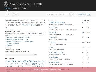 http://ja.forums.wordpress.org/
 