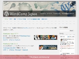 http://japan.wordcamp.org/
 