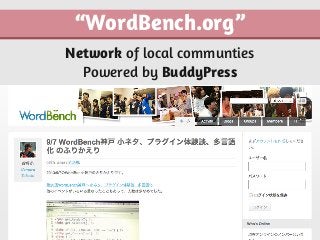 “WordBench.org”
Network of local communties
Powered by BuddyPress
 