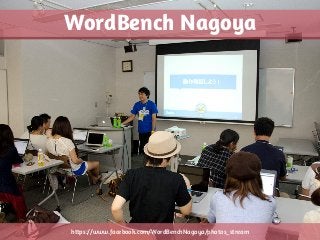 WordBench Nagoya
https://www.facebook.com/WordBenchNagoya/photos_stream
 