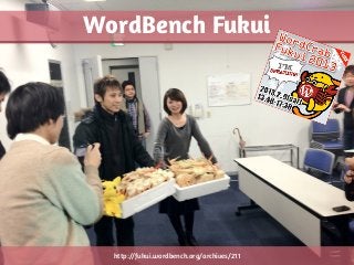 WordBench Fukui
http://fukui.wordbench.org/archives/211
 