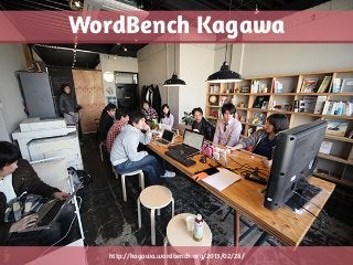 WordBench Kagawa
http://kagawa.wordbench.org/2013/02/28/
 