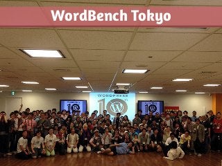 WordBench Tokyo
 