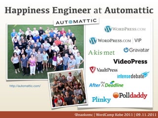 Happiness Engineer at Automattic




 http://automattic.com/




                          @naokomc | WordCamp Kobe 2011 | 09.11.2011
 