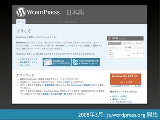 2008   3   : ja.wordpress.org
 