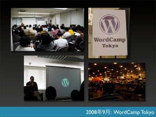 2008   9   : WordCamp Tokyo
 