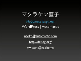 Happiness Engineer
WordPress | Automattic

 naoko@automattic.com
    http://detlog.org/
   twitter: @naokomc
 