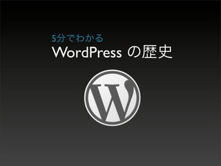 5
WordPress
 