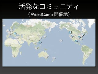 WordCamp
 