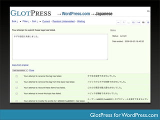 GlotPress for WordPress.com
 