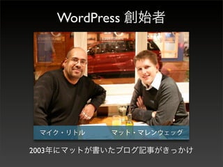 WordPress




2003
 