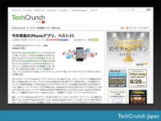 TechCrunch Japan
 