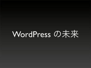 WordPress
 