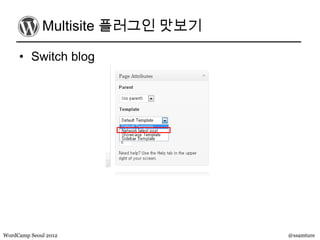 Multisite 플러그인 맛보기

     • Switch blog




WordCamp Seoul 2012               @ssamture
 