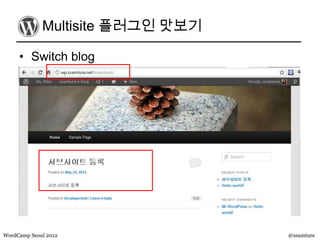 Multisite 플러그인 맛보기

     • Switch blog




WordCamp Seoul 2012               @ssamture
 