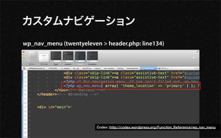 wp_nav_menu (twentyeleven > header.php: line134)




                         Codex: http://codex.wordpress.org/Function_Reference/wp_nav_menu
 