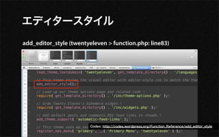 add_editor_style (twentyeleven > function.php: line83)


                add_editor_style( 'editor-style.css' );




                                 Codex: http://codex.wordpress.org/Function_Reference/add_editor_style
         codex: http://codex.wordpress.org/Function_Reference/add_editor_style
 