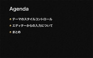 Agenda


         入力
 