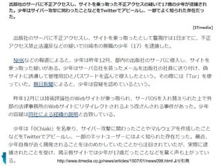 43http://www.itmedia.co.jp/news/articles/1507/01/news098.html より引用
 