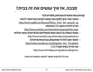 מתחת למכסה המנוע