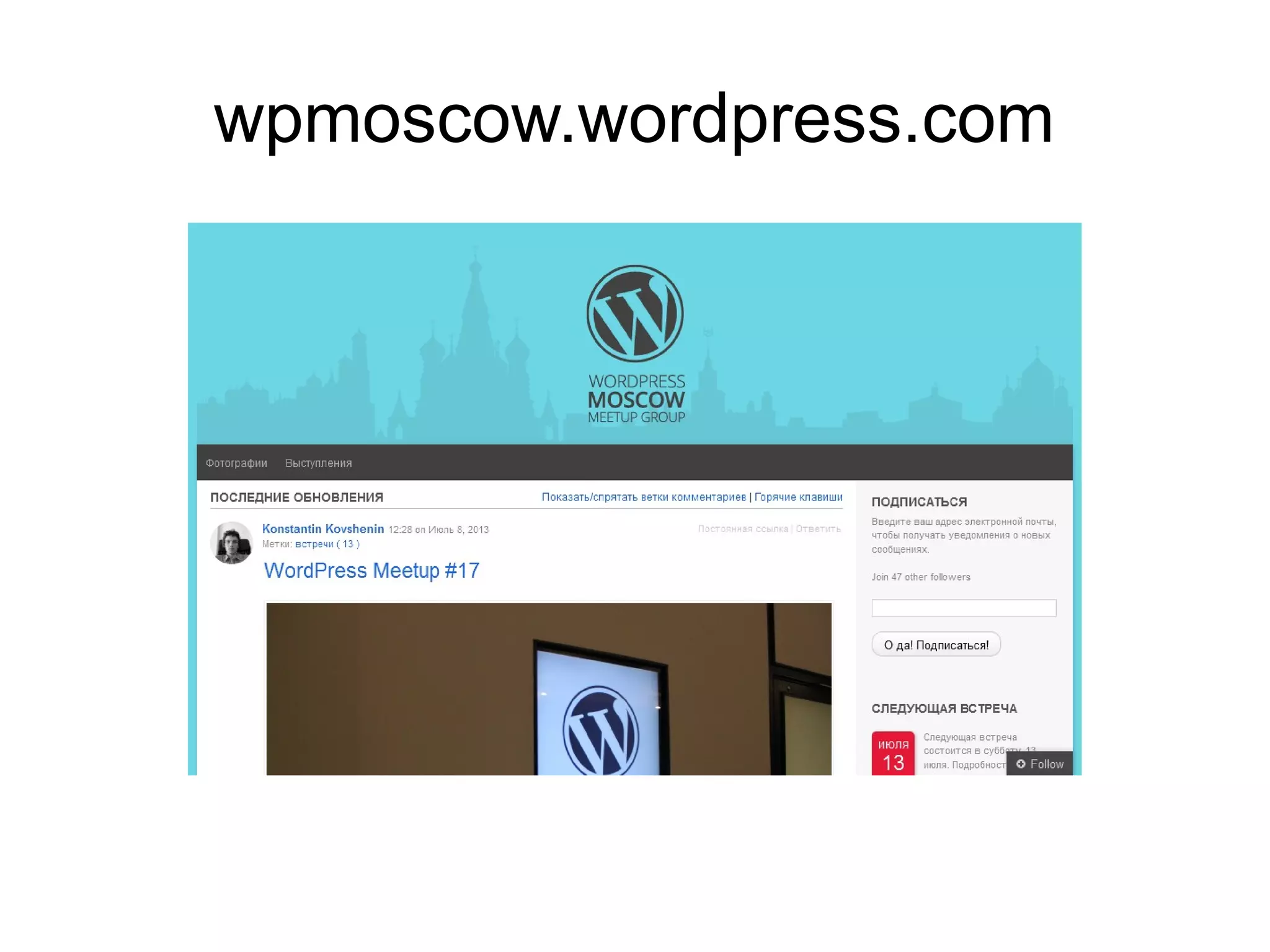 wpmoscow.wordpress.com
 