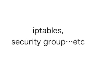 iptables,
security groupetc
 