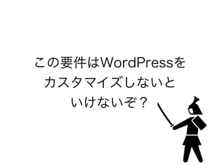 ҪWordPress
ޥʤ
ʤ
 