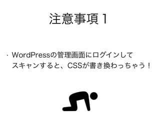 ע헣
? ordPressι˥󤷤?
󤹤ȡCSSQä㤦
 