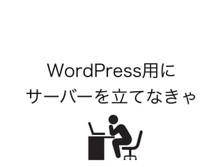 WordPressä
`Щ`Ƥʤ
 