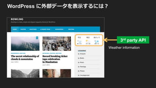 •  2JLTNWM ! I NV NIPN I NV NI N L
•  W NWM !1SJa R Q SA N b 1WP UJ :C BNJL N L
T t s
JSON
3rd party API
Browser
HTML
Browser
3rd party API
HTML
JSON
 