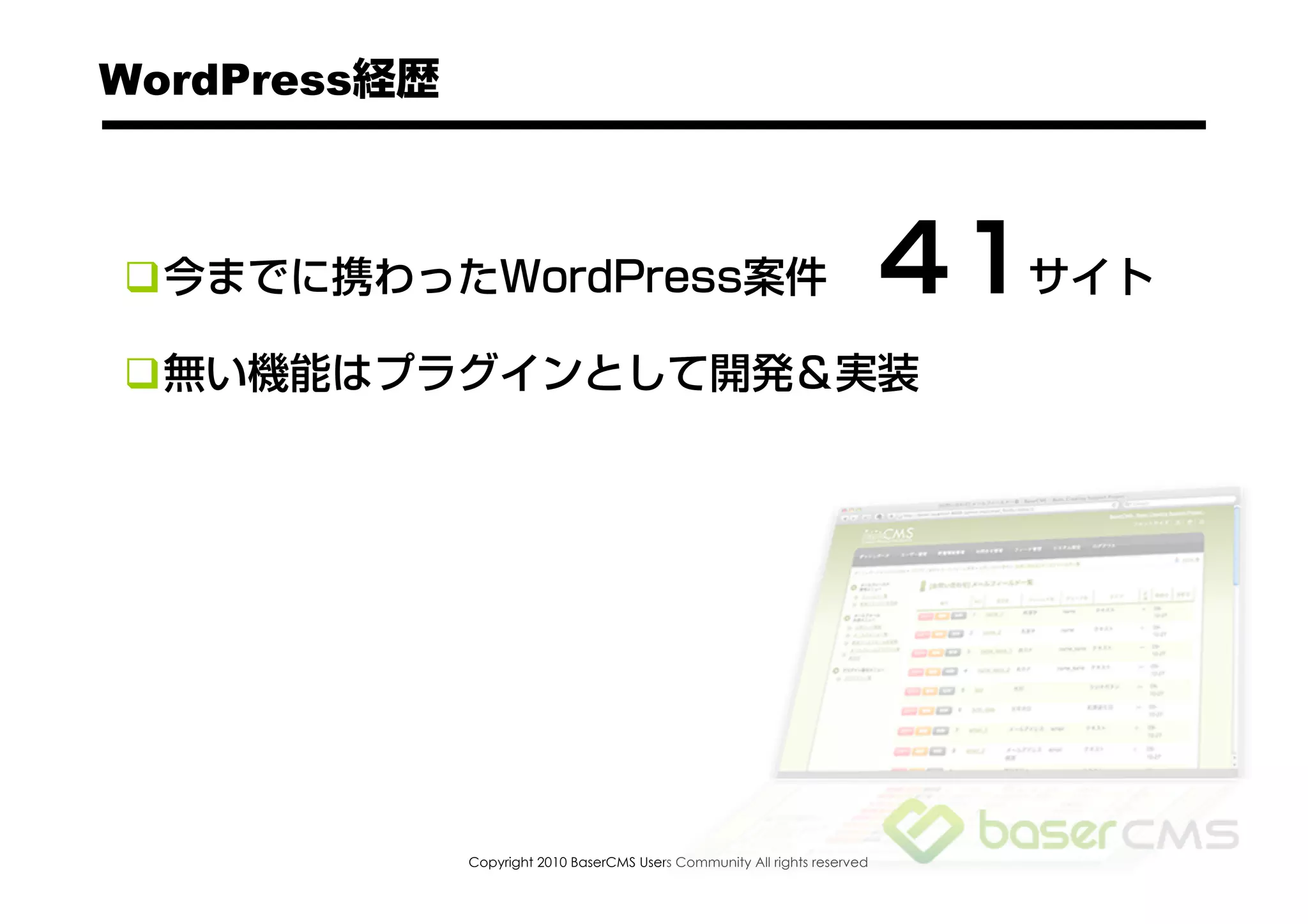 WordPress










            Copyright 2010 BaserCMS Users Community All rights reserved
 