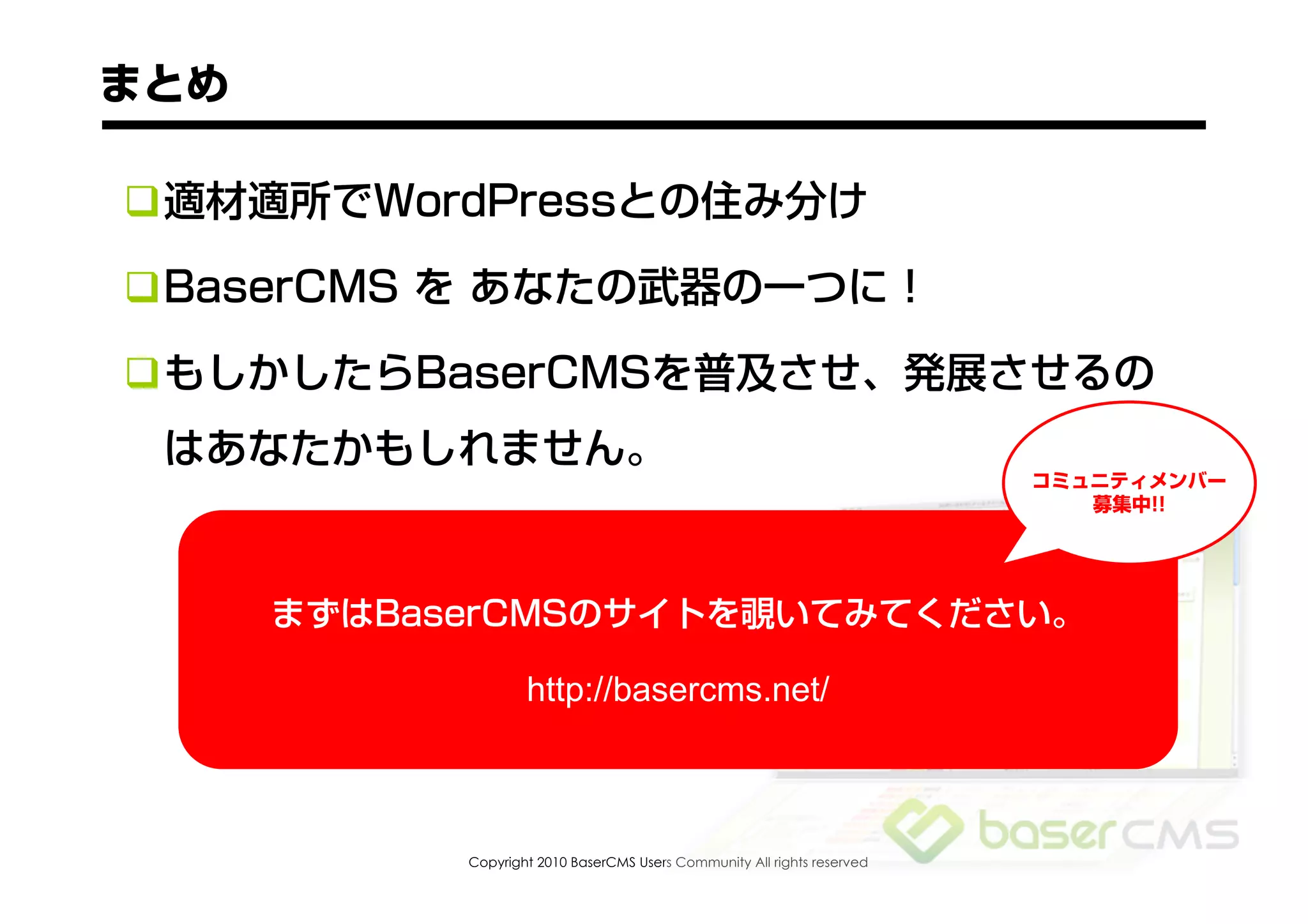 








            http://basercms.net/



    Copyright 2010 BaserCMS Users Community All rights reserved
 