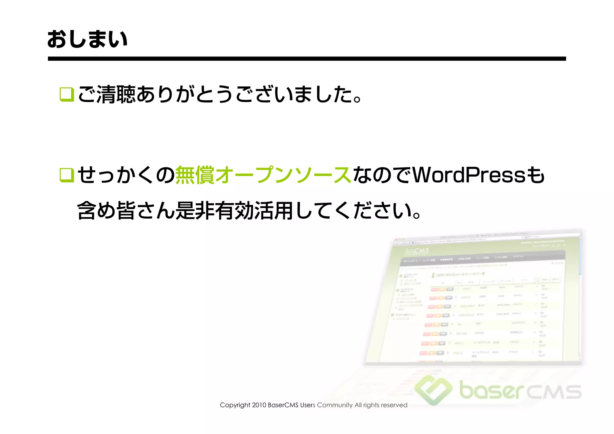 








    Copyright 2010 BaserCMS Users Community All rights reserved
 