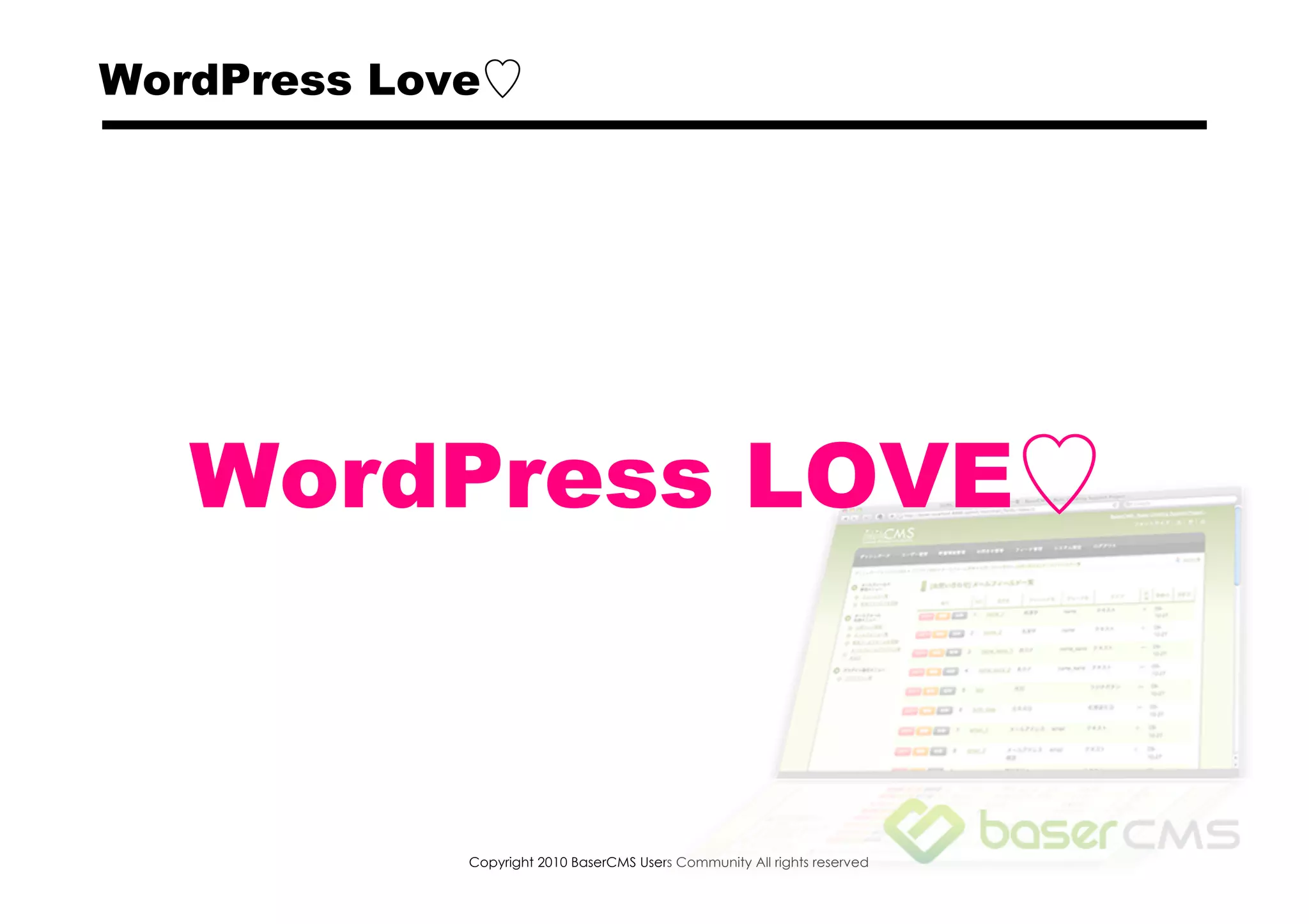 WordPress Love




   WordPress LOVE


             Copyright 2010 BaserCMS Users Community All rights reserved
 