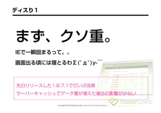 Copyright 2010 BaserCMS Users Community All rights reserved
 