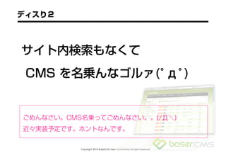 Copyright 2010 BaserCMS Users Community All rights reserved
 