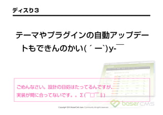 Copyright 2010 BaserCMS Users Community All rights reserved
 