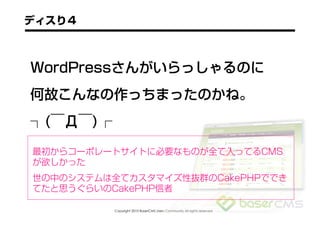 Copyright 2010 BaserCMS Users Community All rights reserved
 