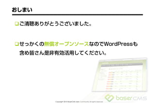 








    Copyright 2010 BaserCMS Users Community All rights reserved
 