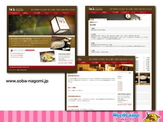 www.soba-nagomi.jp
 