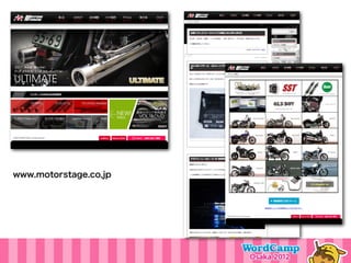 www.motorstage.co.jp
 