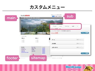 カスタムメニュー

main                sub




footer   sitemap
 