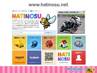 www.hatinosu.net
 