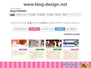 www.blog-design.net
 