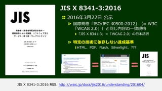 アクセシビリティで下手こくと、
マサカリが飛んでくる 説
 
