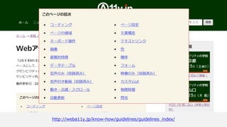 Be The Fireman and not The Cop
https://www.slideshare.net/johnfoliot/fireman-cop
 