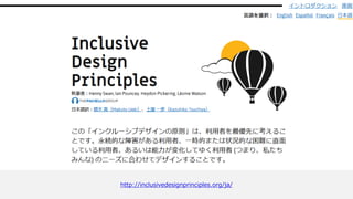 アメリカでは、ウェブサイトの
アクセシビリティに関する
訴訟が増えている 説
 