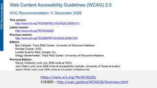 世界中の国々でWebアクセシビリティを義務化
?
 
